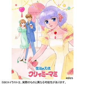 アニメ★☆魔法天使クリーミィーマミ Blu-rayメモリアルBOX