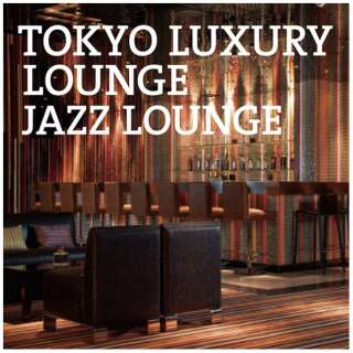 （V．A．）/ TOKYO LUXURY LOUNGE JAZZ LOUNGE 【CD】