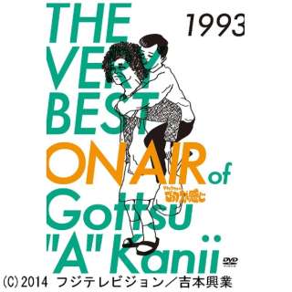 THE VERY BEST ON AIR of _E^Ê 1993 yDVDz