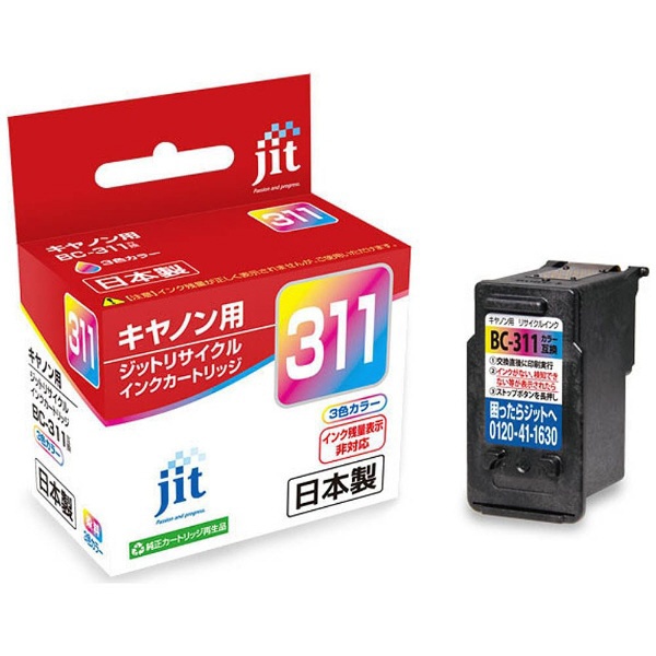 JIT-C311C キヤノン Canon：BC-311 カラー対応 ジット リサイクルインク カートリッジ JIT-KC311C カラー