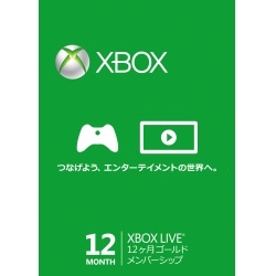 Xbox Live 12ヶ月ゴールド メンバーシップ【XboxOne/Xbox360】 Microsoft｜マイクロソフト 通販 |  ビックカメラ.com