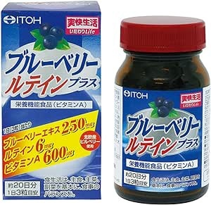 ブルーベリールテインプラス 20日分 60粒 井藤漢方製薬｜ITOH 通販