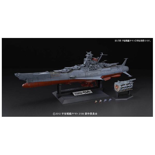 バンダイ プラスチックキット 1／500 宇宙戦艦ヤマト2199 - 模型