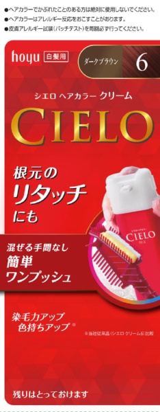 CIELO シエロ ヘアカラーEX 高級 受賞店 ダークブラウン 〔カラーリング剤〕 クリーム6