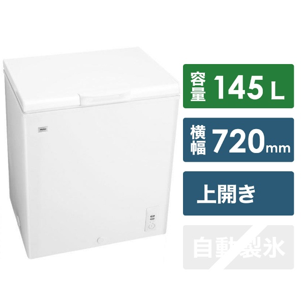ﾁｪｽﾄ式冷凍庫 Joy Series ホワイト JF-NC145F [1ドア /上開き /145L]