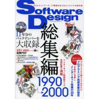 Software@Design@W