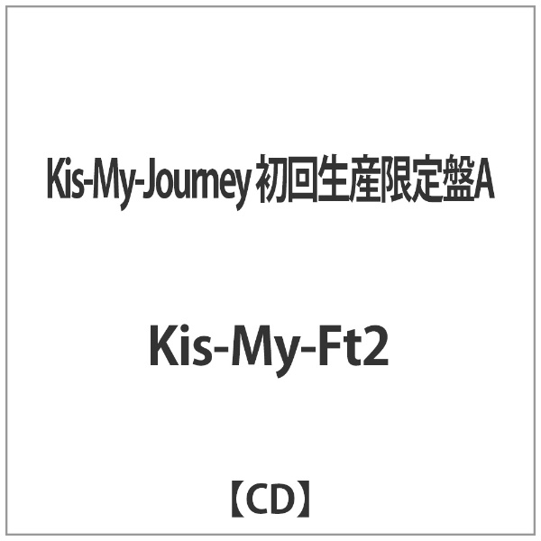 定番のお歳暮 冬ギフト Kis-My-Ft2 最大65％オフ！ Kis-My-Journey 初回生産限定盤A CD