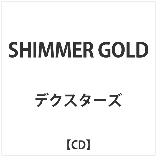 デクスターズ SHIMMER 初売り 推奨 CD GOLD