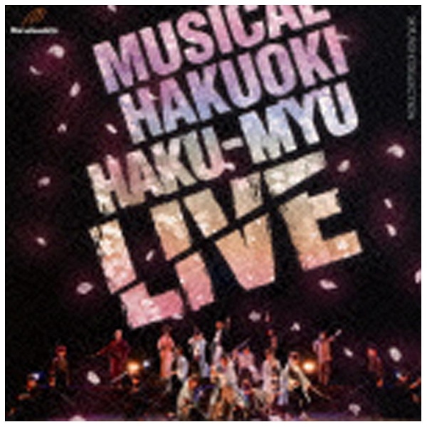 V．A．）/ミュージカル 薄桜鬼 HAKU-MYU LIVE SOUND COLLECTION 【CD 