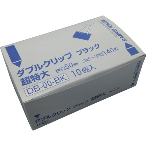 ダブルクリップ超特大 DB00BK （1箱10個） サンケーキコム｜san-k 通販