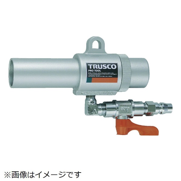 TRUSCO/トラスコ中山 エアガン ジャンボタイプ 最小内径38mm MAG-38-