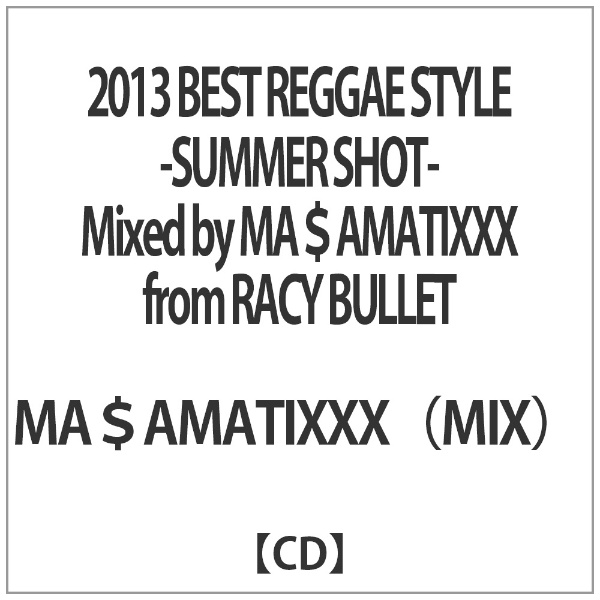 MA＄AMATIXXX MIX 2013 トラスト BEST REGGAE 特売 STYLE -SUMMER RACY by BULLET SHOT- from CD Mixed