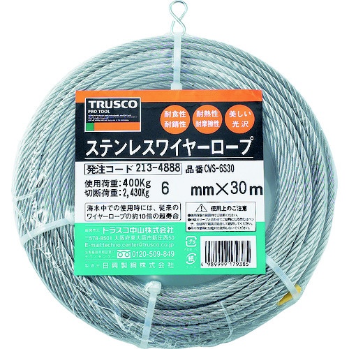 ステンレスワイヤロープ Φ6．0mmX30m CWS6S30 トラスコ中山｜TRUSCO 