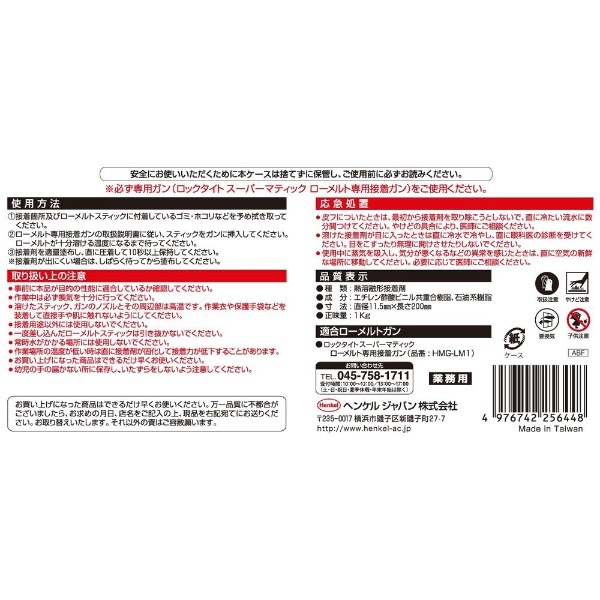 SDC田中  プロテクトパーツ(ポリネット) FNC0200 - 2