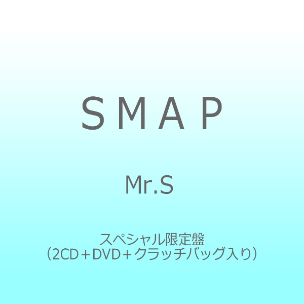 SMAP/Mr．S スペシャル限定盤（2CD＋DVD＋クラッチバッグ入り） 【CD】