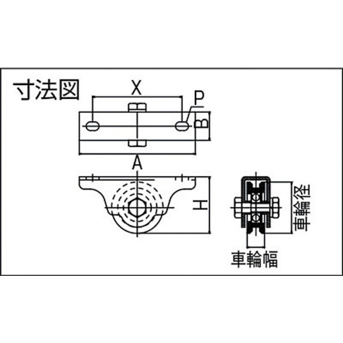 ダイケン ステンレス製重量戸車用車 車径Φ100 (1個) 品番：DS-100V - 5