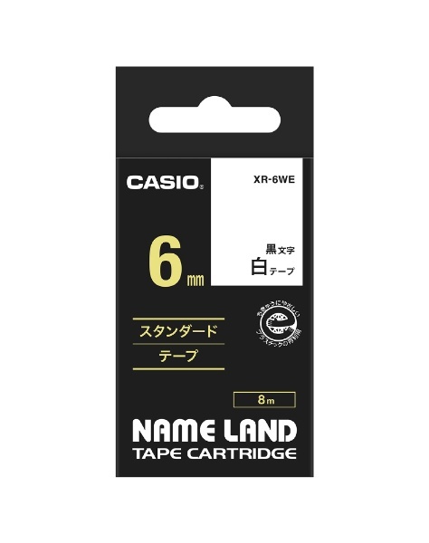 スタンダードテープ NAME LAND（ネームランド） 白 XR-6WE [黒文字 /6mm幅] カシオ｜CASIO 通販