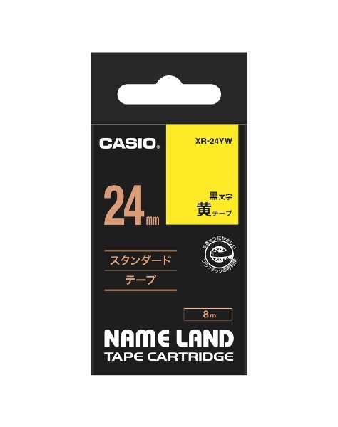 スタンダードテープ NAME LAND（ネームランド） 黄 XR-24YW [黒文字 /24mm幅] カシオ｜CASIO 通販