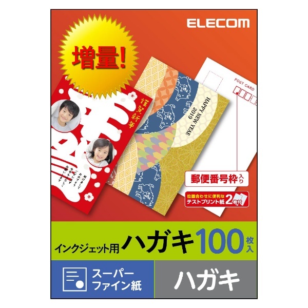 インクジェットプリンタ対応 スーパーハイグレードハガキ (ハガキサイズ・100枚) EJH-SHシリーズ ホワイト EJH-SH100  エレコム｜ELECOM 通販 | ビックカメラ.com