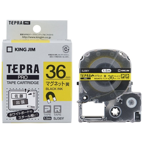 マグネットテープ TEPRA(テプラ) PROシリーズ 黄 SJ36Y [黒文字 /36mm