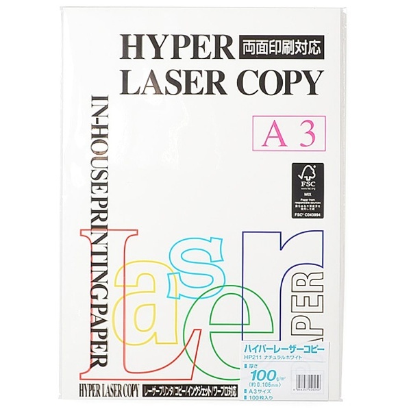 ハイパーレーザーコピー ナチュラルホワイト （A3/100g・100枚） HP211 伊東屋｜ito-ya 通販