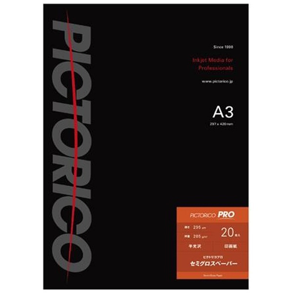 （20枚入り）　PPS200-A3/20　ピクトリコ｜PICTORICO　通販　ピクトリコプロ・セミグロスペーパー　A3サイズ