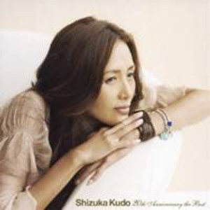 工藤静香/Shizuka Kudo 20th Anniversary the Best 【CD】