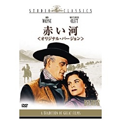 日本産 赤い河 オリジナル バージョン DVD メイルオーダー