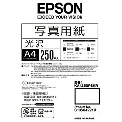 写真用紙 光沢 （A4・250枚） KA4250PSKR エプソン｜EPSON 通販