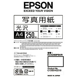 EPSON（エプソン） 写真用紙 光沢 KA4250PSKR A4 250枚 - 4