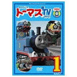 トーマス セール テレビ シリーズ dvd