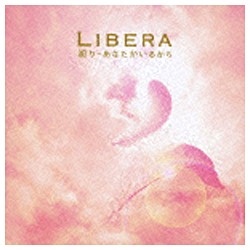 CD　LIBERA / 祈り~あなたがいるから　リベラ