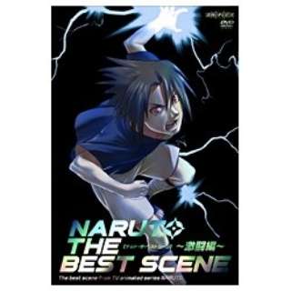 Naruto The Best Scene 激闘編 Dvd ソニーピクチャーズエンタテインメント Sony Pictures Entertainment 通販 ビックカメラ Com