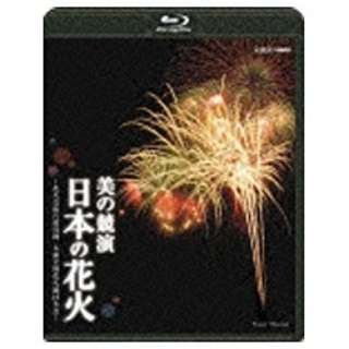 NHK DVD ̋ {̉ԉ΁`ԉΌ|p̍ō ȑSԉ΋Z` yBlu-ray Discz