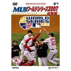 MLB ワールドシリーズ2007 総集編 【DVD】 NBCユニバーサル｜NBC Universal Entertainment 通販 |  ビックカメラ.com