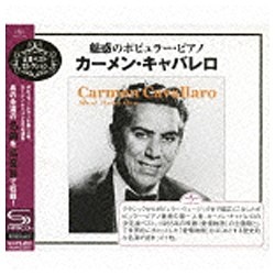 カーメン・キャヴァレロ/魅惑のポピュラー・ピアノ～カーメン 