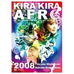 きらきらアフロ 2008 【DVD】 ソニーミュージックマーケティング｜Sony