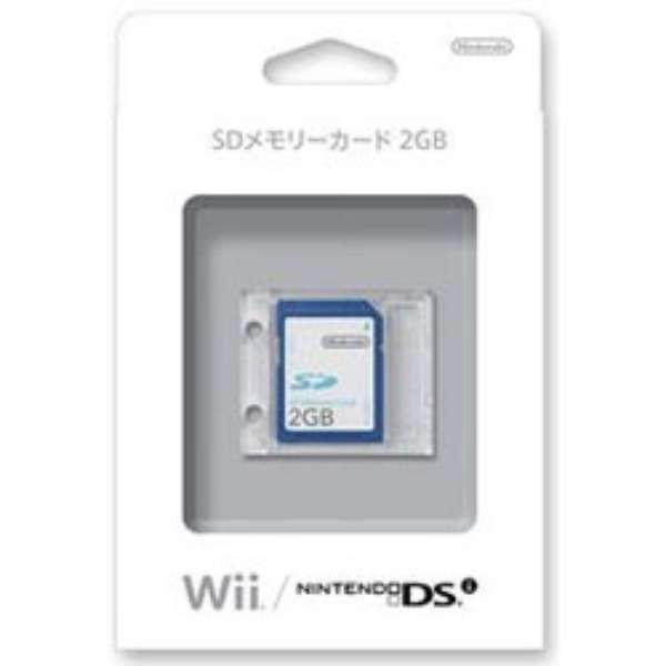 SDメモリーカード 2GB【Wii】 任天堂｜Nintendo 通販 | ビックカメラ.com
