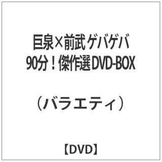 ~O QoQo90II DVD-BOX yDVDz