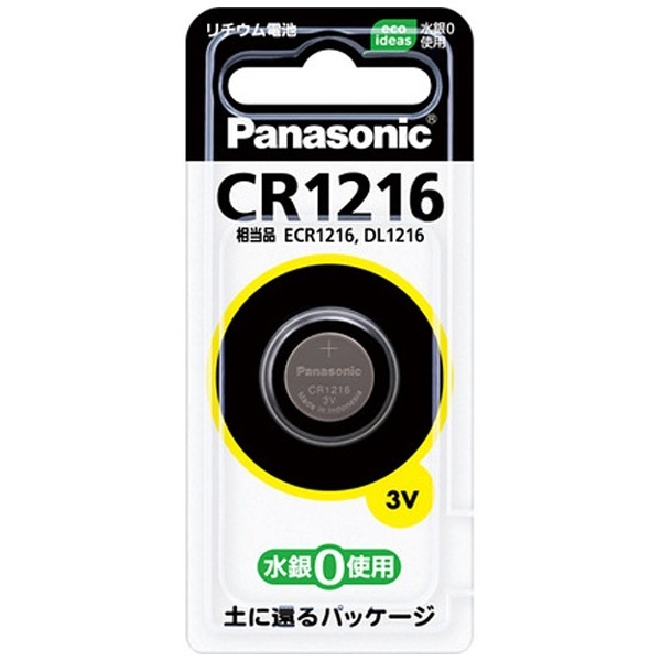 ボタン電池 リチウム電池 CR1616 ×2個 (138)
