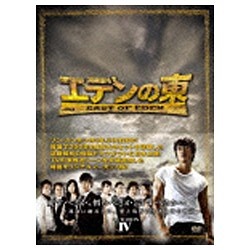 エデンの東＜ノーカット版＞ DVD-BOX4 【DVD】