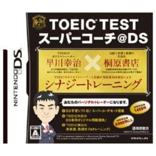 TOEIC TESTスーパーコーチ@DS【DSゲームソフト】