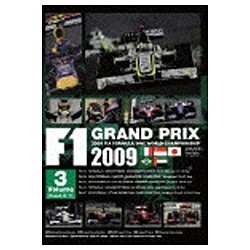 DVD F1グランプリ 2009 VOL.3 Rd.13~Rd.17
