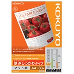 コクヨ｜KOKUYO インクジェット用紙 通販 | ビックカメラ.com