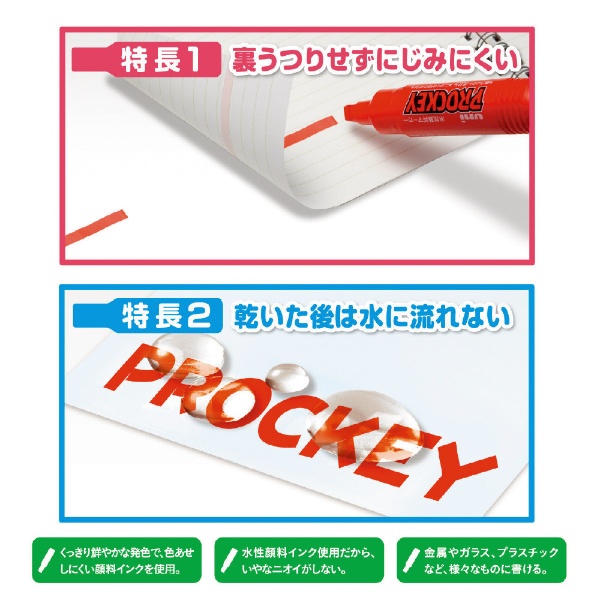 PROCKEY(プロッキー) サインペン <細字丸芯・太字角芯> 8色セット