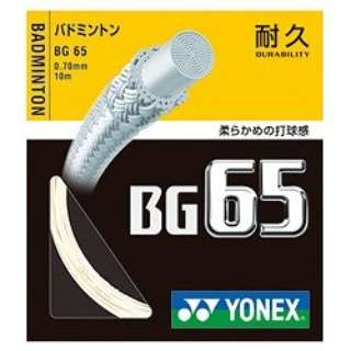 羽毛球线微米(白/耐力型号)BG65