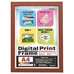デジタルプリントフレーム（A4・B5兼用／ブラウン）　ナカバヤシ｜Nakabayashi　フ-DPW-A4-BR　通販