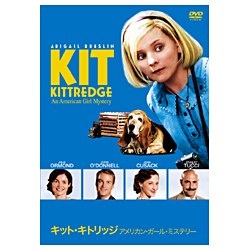 永遠の定番モデル キット キトリッジ アメリカン ガール ミステリー 超歓迎された DVD 初回限定版