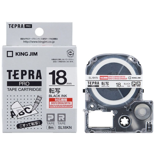 転写テープ TEPRA(テプラ) PROシリーズ SL18KN [黒文字 /18mm幅
