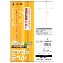 エコノミーラベル ELM002 [A4 /100シート /2面] ヒサゴ｜HISAGO 通販